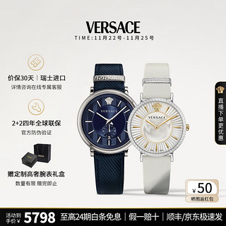 VERSACE 范思哲 情侣手表一对瑞士进口小牛皮男女腕表时尚休闲石英对表/结婚礼物 VBQ010017+VEJL00122