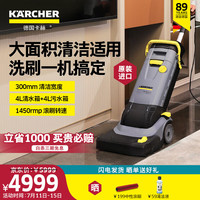 卡赫 KARCHER卡赫 BR30/4 洗拖一体 手推式洗地机