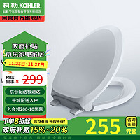 KOHLER 科勒 法弧型缓降盖板马桶座便器盖板K-4713T-0