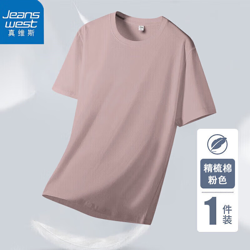 粉色（夏季款）