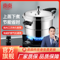 双喜 DOUBLE HAPPINESS高压锅家用防爆压力锅明火电磁炉通用带蒸格铝合金锅具