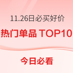 今日必看：服饰5折券再来袭！小米2.0电视音响399元