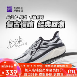 必迈 皮面 女士跑步鞋