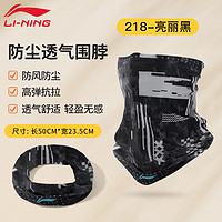 LI-NING 李宁 保暖围脖套男冬季面巾户外运动秋加绒加厚护颈骑行防风围巾女