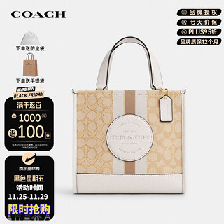 COACH 蔻驰 Dempsey 22经典老花条纹配牛皮单肩斜挎手提包女新年 金色拼浅卡其色 CQ878-IMDQC