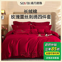 southbedding 南方寝饰 大红高档刺绣贡缎公主风少女喜庆红色四件套