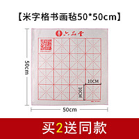 六品堂 加厚毛毡垫书法专用毛笔练字书画毡写毛笔字的垫子桌垫文房四宝初学者布画毡国画垫书法专用垫布小毛毡