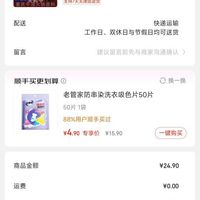 订单截图缩略图
