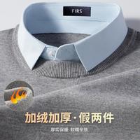 【衬衫领假两件】秋冬商务休闲保暖毛衣亲肤易打理针织衫男