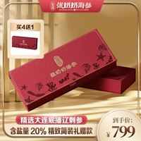 张奶奶海参淡干辽刺参大连深海底播干海参非即食无污染 低盐高泡发80g尝鲜12-18头 大连即食海参