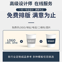 纸杯定制一次性纸杯定制印logo商用加厚定做水杯办公家用婚庆杯子