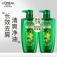 百亿补贴：L'OREAL PARIS 欧莱雅洗发水茶树洗发水茶树植萃去屑洗发露控油去屑护发官方正品