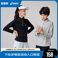 Asics/亚瑟士童装长袖针织T恤保暖运动吸湿速干薄款2024秋冬