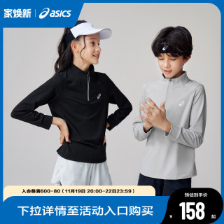 Asics/亚瑟士童装长袖针织T恤保暖运动吸湿速干薄款2024秋冬