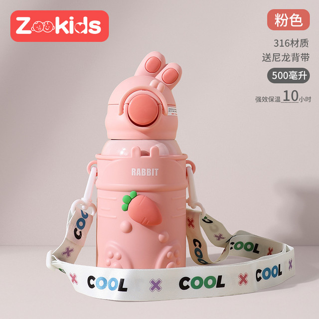 ZooKids 卓亲 儿童保温杯316食品级婴幼儿园水壶可爱小学生杯子带吸管水杯500ml