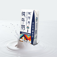 雪域天境 牦阿布祁连山纯牛奶成人学生奶200ml/袋