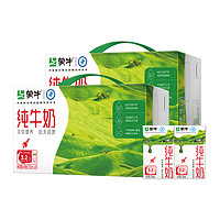 88VIP：MENGNIU 蒙牛 全脂纯牛奶250ml*24盒/2箱优质乳蛋白营养早餐