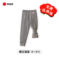 soyo舍予良仓四层锁温儿童棉裤冬季裤子男童保暖裤女童加厚打底裤 浅灰色(经典款 温度-5~5℃)
