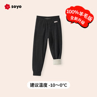 soyo舍予良仓四层锁温儿童棉裤冬季裤子男童保暖裤女童加厚打底裤 花黑色(羊毛款 温度-10~0℃)