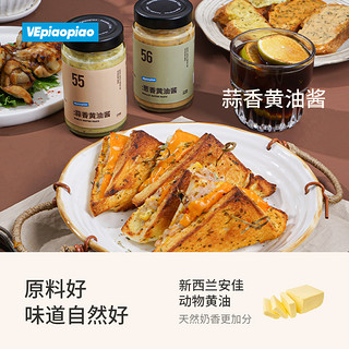 VEpiaopiao 蒜香黄油酱 225g