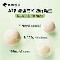 隔壁刘奶奶 A2-β酪蛋白mini儿童纯牛奶125ml*9盒营养早餐高钙奶