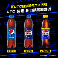 88VIP：pepsi 百事 可乐原味汽水500ml*24瓶*2箱碳酸饮料整箱