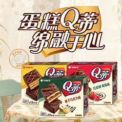 Orion 好丽友 Q蒂蛋糕摩卡巧克力派零食品早餐夹心q帝面包