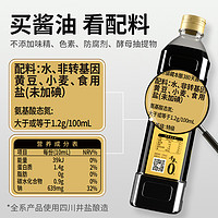 88VIP：千禾 零添加御藏380天1L-4 特级生抽酱油炒菜调味品