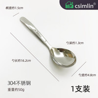 csimlin 316不锈钢勺子吃饭喝汤勺子家用加厚汤匙调羹汤勺汤匙大饭勺可爱