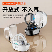 百亿补贴：Lenovo 联想 来酷EW320A蓝牙耳机挂耳式真无线运动跑步不入耳开放式新款