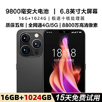 索酷 16GB+1024GB官方旗舰正品i15promax全新智能手机2024新款5G全网通大屏安卓备用机老人机便宜百元学生价游戏机