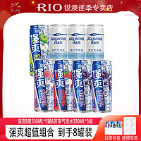 百亿补贴：RIO 锐澳 预调鸡尾酒果酒强爽8度330ml*5罐+百事气泡水*3罐口味随机