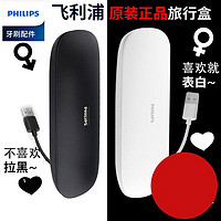 百亿补贴：PHILIPS 飞利浦 电动牙刷HX9903HX9924HX9954充电器旅行盒带线原装收纳盒子