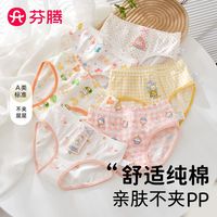 芬腾女童纯棉内裤三角短裤儿童小女孩女宝宝大童全棉不夹屁屁底裤