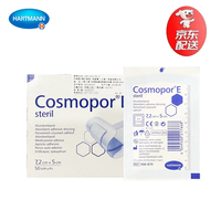 hartmann 保赫曼 CosmoporE妙贴创口敷贴术后伤口敷料包扎护理 保赫曼伤口敷料7.2*5cm