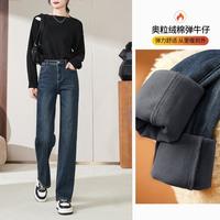 【保暖奥粒绒】牛仔裤女冬款加绒高弹直筒裤阔腿拖地长裤有大码
