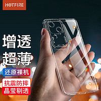 HotFire 热火 适用vivo s18手机壳 vivo S18保护套 防摔液态硅胶升级镜头个性男女款全包相框-透明