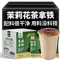 百亿补贴：滇二娃 农科院茉莉花茶生椰拿铁120g滇红黑咖啡速溶云南咖啡粉热饮