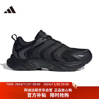 移动端、京东百亿补贴：adidas 阿迪达斯 CLIMACOOL VENTANIA 中性休闲鞋 IF6730