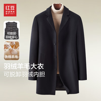红豆毛呢大衣男【62%绵羊毛&羽绒内胆】羊毛混纺羽绒背心保暖大衣 B4 185/100A
