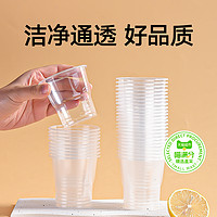 88VIP：喵满分 SH-7344 透明加厚塑料杯 220ml 条纹