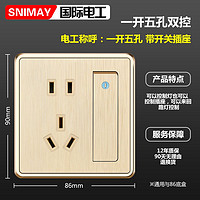 SNIMAY/国际电工一开五孔双控M6家用开关插座面板暗装86型拉丝金