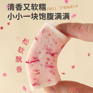 杏享红枣桂花山药坚果茯苓八珍糕点心0无添蔗糖轻低代早餐脂卡零食品 重瓣玫瑰芡实糕200g*4 袋