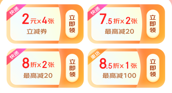 京东快递 寄快递找京东 领188元寄件券包等