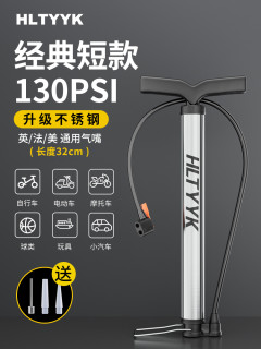 高压打气筒自行车家用通用电动电瓶车汽车新型高压便携篮球气管子