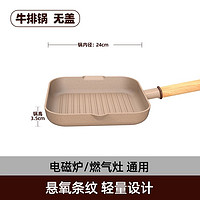 Taste plus 悦味 全能煎炒锅 铝合金不粘锅 28cm 陶土色