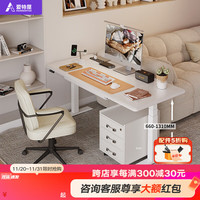 爱特屋双电机带抽屉实木电动升降桌站立式工作台办公学习电脑书桌R2沐风 R3双电机【白色实木+排插+抽屉】 140x75cm【桌宽75+厚2.5cm】
