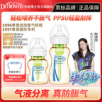 布朗博士 WB51611-CH PPSU奶瓶 150ml 小萌兔 0-3月