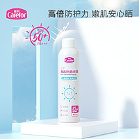 Carefor 爱护 清透防晒喷雾120ml 清透透气温和高倍防晒喷雾户外防晒