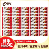 抖音超值购：Dove 德芙 香浓黑巧克力 4.5g*15袋*3盒